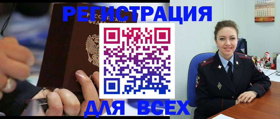 временная регистрация в Нижневартовске