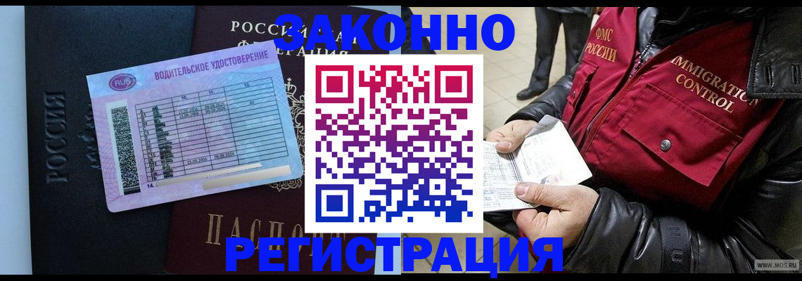 прописка для военкомата в Нижневартовске