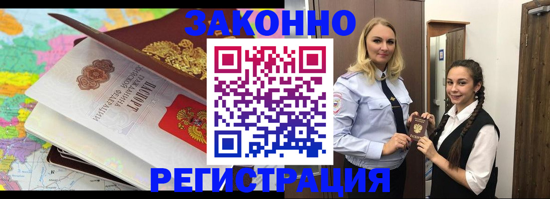 прописка от собственника в Нижневартовске